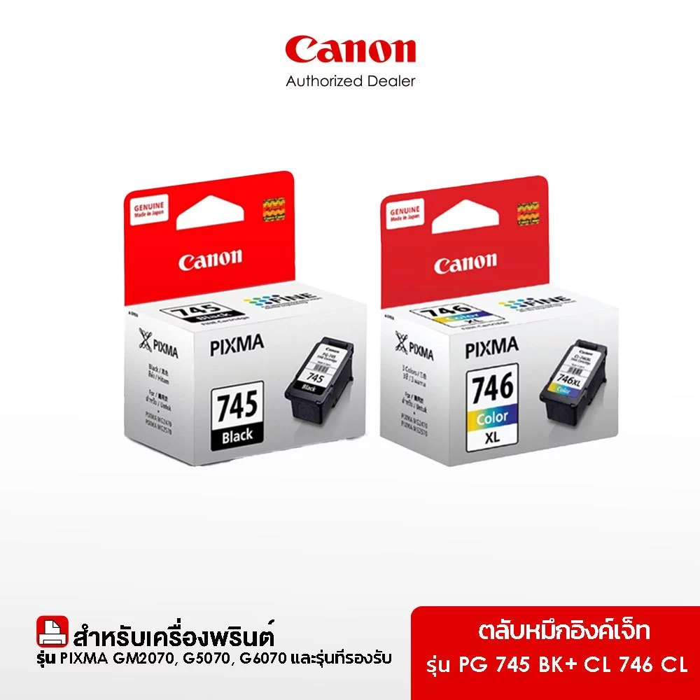 Canon ตลับหมึกอิงค์เจ็ท รุ่น PG 745 BK Black,CL 746 CL Color