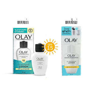 OLAY White Radiance UV Whitening Lotion SPF15 โอเลย์ ไวท์เรเดียนซ์ ยูวีไวทเทนนิ่งโลชั่น [30ml.]