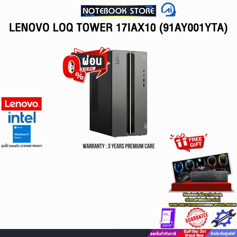 [ผ่อน 0% 10 ด.] LENOVO LOQ TOWER 17IAX10 (91AY001YTA)  / Ultra 7 255HX/ประกัน 3 Years Premium Care