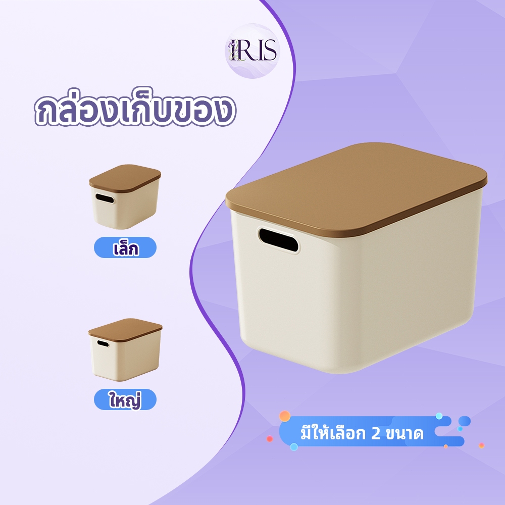 กล่องใส่ของ อนกประสงค์ กล่องพลาสติก พรีเมี่ยม พร้อมฝาปิด จัดระเบียบครัว สำนักงานและที่บ้าน พลาสติกแข็ง วางซ้อนกันได้