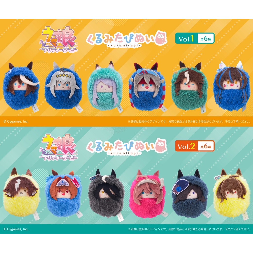 (🍊สั่งใน LIVE ลด 50% 150.-) [สุ่ม/ยกกล่อง] Uma Musume Pretty Derby Kurumita Pinui Vol.1 & Vol.2 ทาปิ