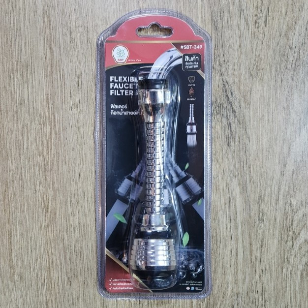 ฟิลเตอร์กรองก๊อกน้ำ สายอ่อน 5/8” SBT-349 (ไม่แพ็ค)