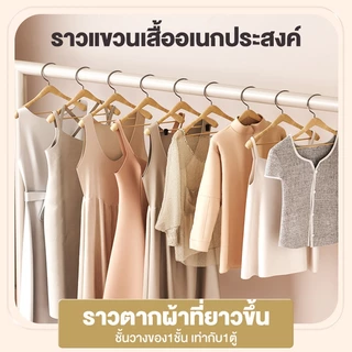 ราวตากผ้า ราวแขวนผ้า พร้อมล้อเลื่อนเคลื่อนย้ายสะดวก โครงเหล็ก แข็งแรง บาร์เดี่ยว รับน้ำหนักได้ 30กก พร้อมส่ง