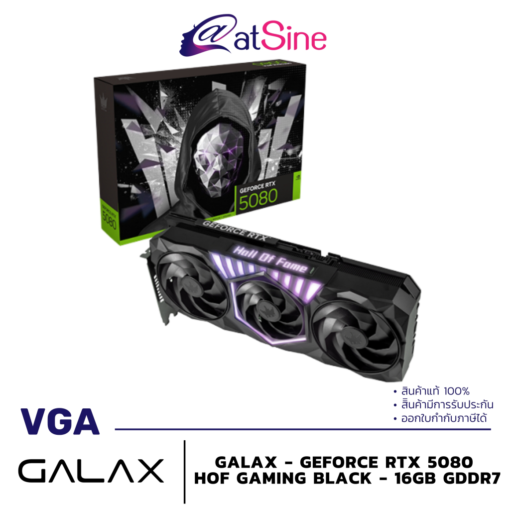 การ์ดจอ VGA: GALAX - GEFORCE RTX 5080 (HOF GAMING BLACK - 16GB GDDR7)