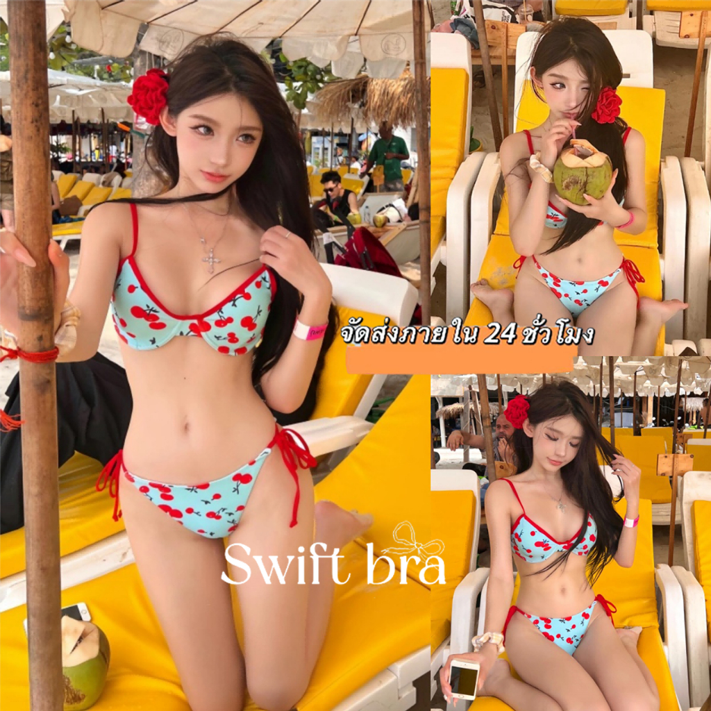 🌸Swift Bra🌸Cherry bikini🍒ชุดว่ายน้ำ 2 ชิ้น ลายเชอร์รี่ มีแหวนเหล็ก กางเกงผูกข้าง ผ้าคุณภาพสูง