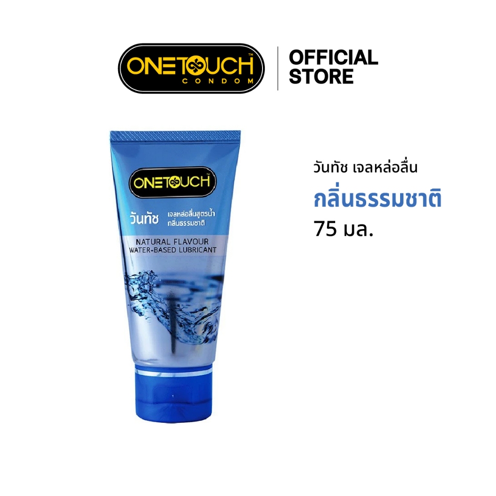 Onetouch เจลหล่อลื่น กลิ่นธรรมชาติ ขนาด 75 มล. x 1