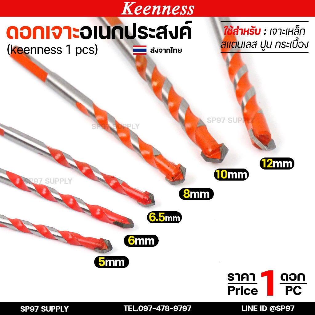 Keenness (1 ชิ้น) ชุดดอกสว่าน เจาะรู อเนกประสงค์ Alloy Triangle Overlord Drill Bits เจาะไม้ เจาะเหล็ก เจาะปูน