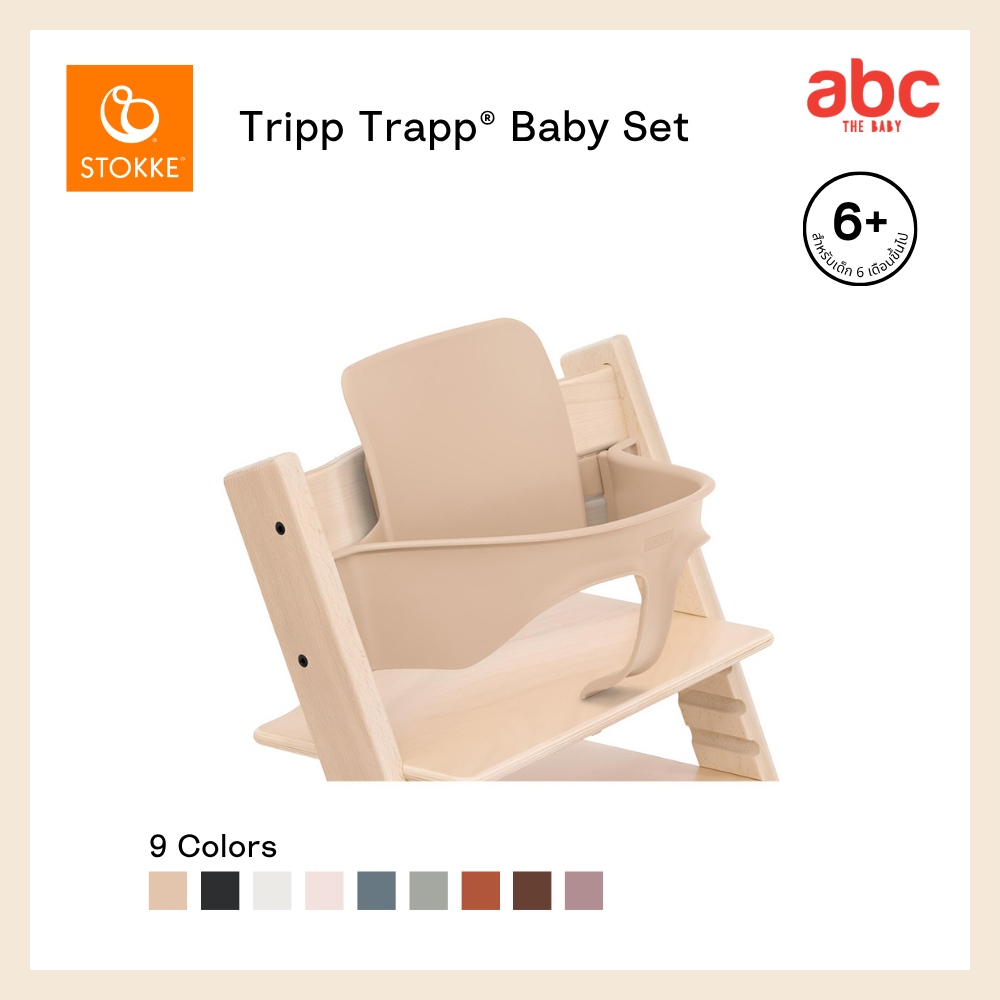 TRIPP TRAPP® Baby Set²
