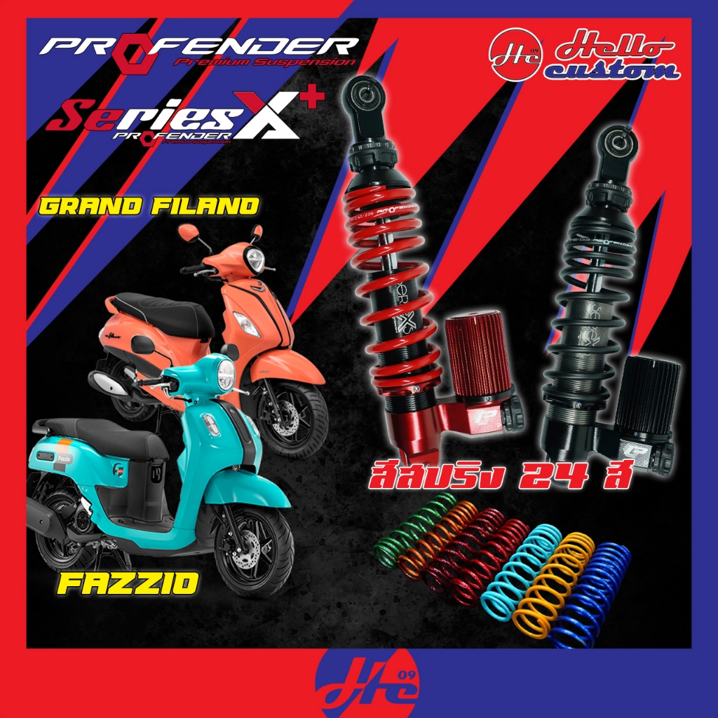 ฟรีค่าส่ง‼️ *ทำสีทักแชท* โช้คหลัง Profender Series X Plus / X Series YAMAHA Grand Filano / Fazzio โช