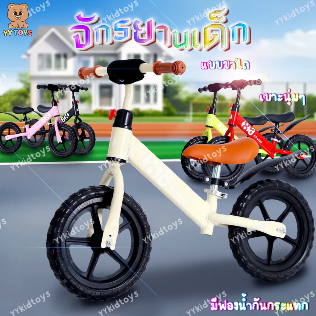 NB-TOYS จักรยานทรงตัวเด็ก รถจักรยานทรงตัว จักรยานขาไถ จักรยานฝึกการทรงตัว 12 นิ้ว มีความแข็งแรง