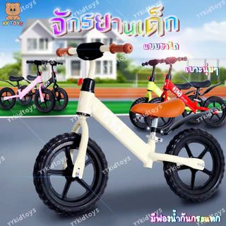 NB-TOYS จักรยานทรงตัวเด็ก รถจักรยานทรงตัว จักรยานขาไถ จักรยานฝึกการทรงตัว 12 นิ้ว มีความแข็งแรง