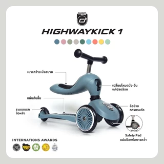Scoot and Ride Highway Kick 1 สกู๊ตเตอร์เด็ก 2in1 รถขาไถ & จักรยานทรงตัว