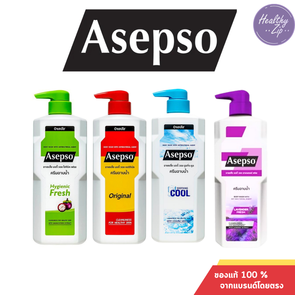 Asepso ครีมอาบน้ำ อาเซปโซ  ทั้งหมด 3 สูตร