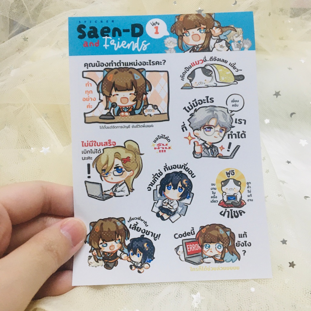 สติ๊กเกอร์ แสนดี ออริจินอลคาแรกเตอร์ มนุษย์ออฟฟิศ