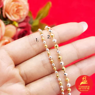สร้อยข้อมือสองกษัตริย์ลายไข่ปลาตัดลายห้อยกระพรวน 2K ความยาว 6.5, 7 นิ้ว งานชุบ ดีไซส์สวย ใส่เเล้วดูดีเรียบหรู งานสวย