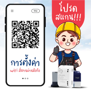 มอเตอร์ ประตูรีโมท มอเตอร์ประตู BSM AC Slow down 1000KG (ชุดรวมเฟือง 4 ม.) มีให้เลือก เซ็นเซอร์เดินสาย/ไร้สาย บอร์ดWIFI