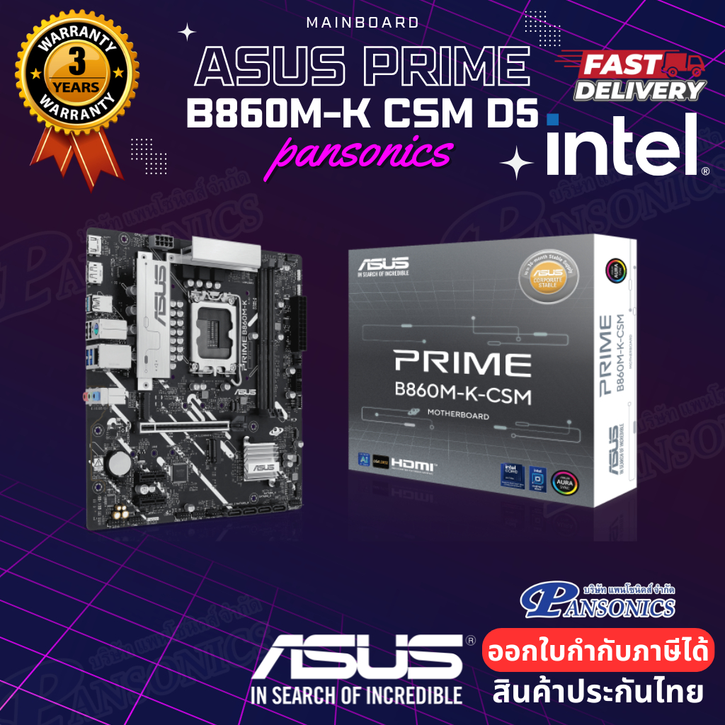 MAINBOARD ASUS PRIME B860M-K-CSM DDR5 (LGA1851) (รับประกัน3ปี)