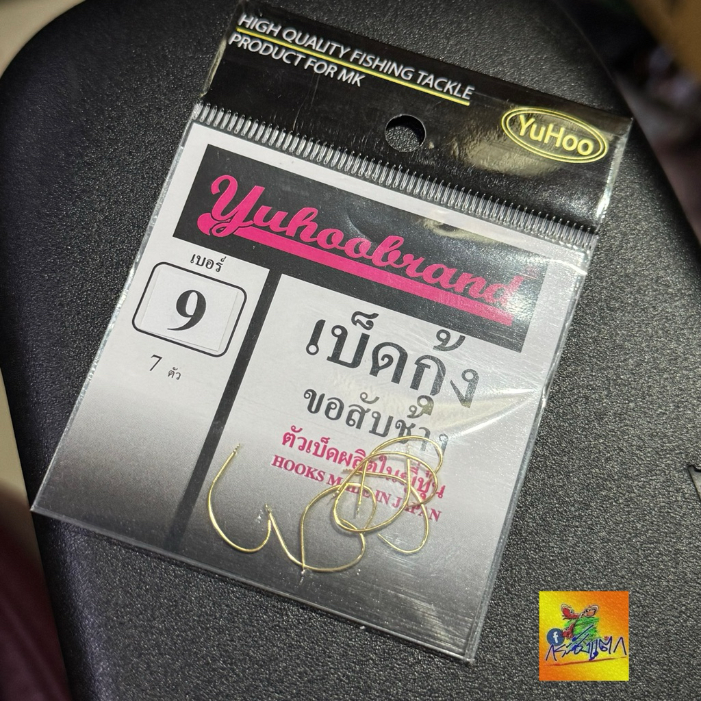 ตาเบ็ดขอศัพท์ช้าง9 ราคาต่อหนึ่งซองหนึ่งซองมีเจ็ดตัวงานญี่ปุ่นคมมาตรฐานยอดนิยม