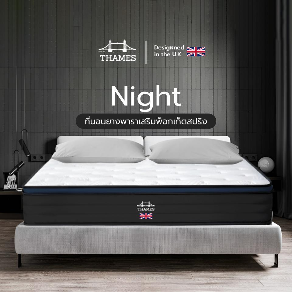 Thames ที่นอนยางพาราเสริมพ็อกเก็ตสปริง รุ่น Night หนา 10 นิ้ว รับรองสรีระได้ดี สัมผัสนุ่ม แข็งแรง