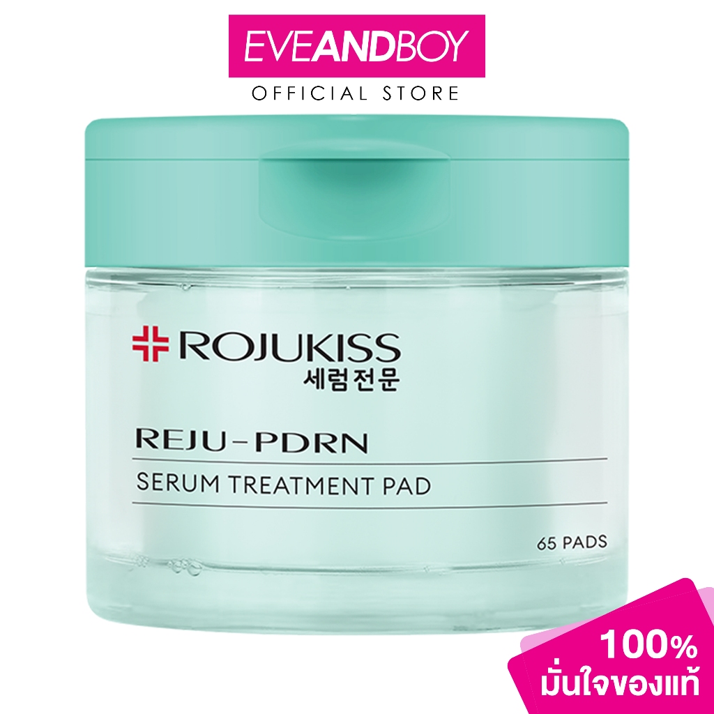 ROJUKISS - Reju-PDRN Serum Treatment Pad (155g) โรจูคิส รีจู-พีดีอาร์เอน เซรั่ม ทรีตเมนต์ แพด