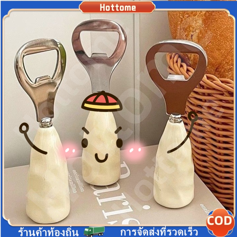 🔶Hot🔶 ที่เปิดขวดสแตนเลส ใช้งานง่าย พกพาสะดวก เปิดฝาขวด  โซดา น้ำอัดลม เบียร์ Bottle Opener สไตล์สร้างสรรค์ ชีส การออกแบบ