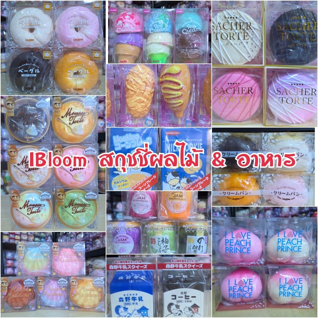 Squishy ibloom หมวดอาหาร & ผลไม้ มือ1พร้อมส่ง💓
