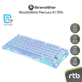 GravaStar Mercury K1 75% คีย์บอร์ดเกมมิ่งไร้สาย Wireless Mechanical Gaming Keyboard by RTB