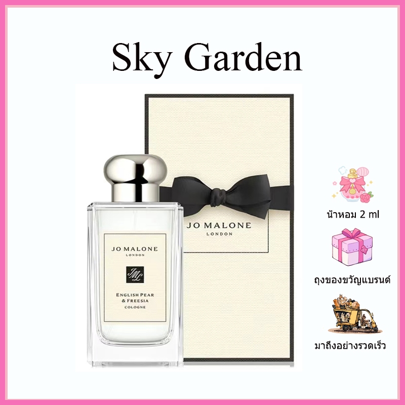 Jo Malone English Pear / Blackberry&Bay / Wild Bluebell ນ້ຳຫອມ 100ml (Unisex) ຈັດສົ່ງໄວ