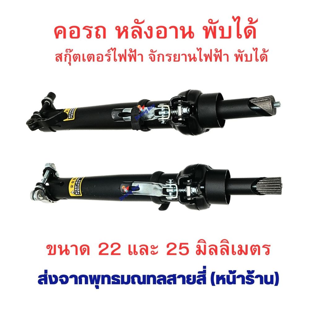 แกนคอรถ หลังอาน พับได้ ปลดล๊อคเร็ว ล๊อคคอ จักรยาน ก้านพับ อะไหล่ อุปกรณ์เสริม หัวเข็มขัดพับ รถพับได้ รถไฟฟ้า NKC25 ราคา ถูกที่สุด ดีลบีเคเค แกลเลอรีภาพที่ 6