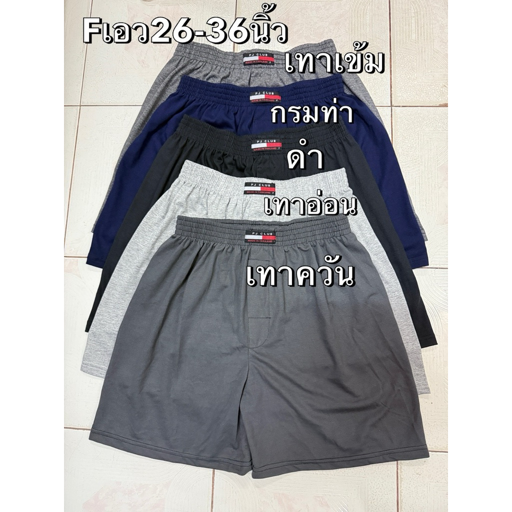 ✨Boxer บ๊อกเซอร์ พื้นสี ผ้าคอตตอน ใส่ได้ทุกวัน
