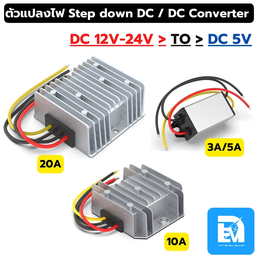 ตัวแปลงไฟ 5V Step Down DC TO DC Converter 12/24V ไฟออก 5V 5A/10A/20A เต็มๆ