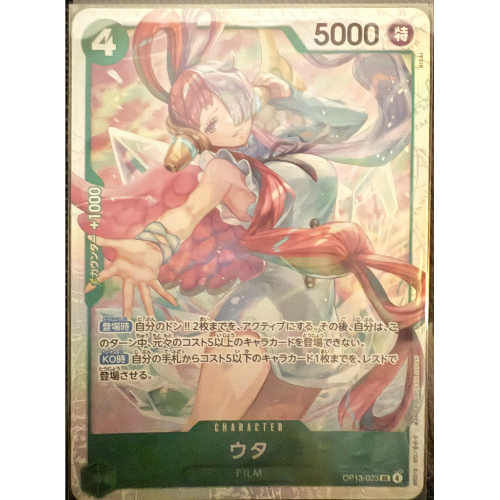 One Piece Card อูตะ SR OP-13