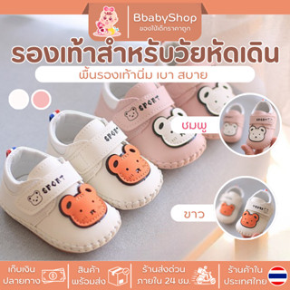 รองเท้าเด็กแบบสวม นุ่มสบาย ลายหมี หนังนิ่มมาก สวมลายหมี Zd20