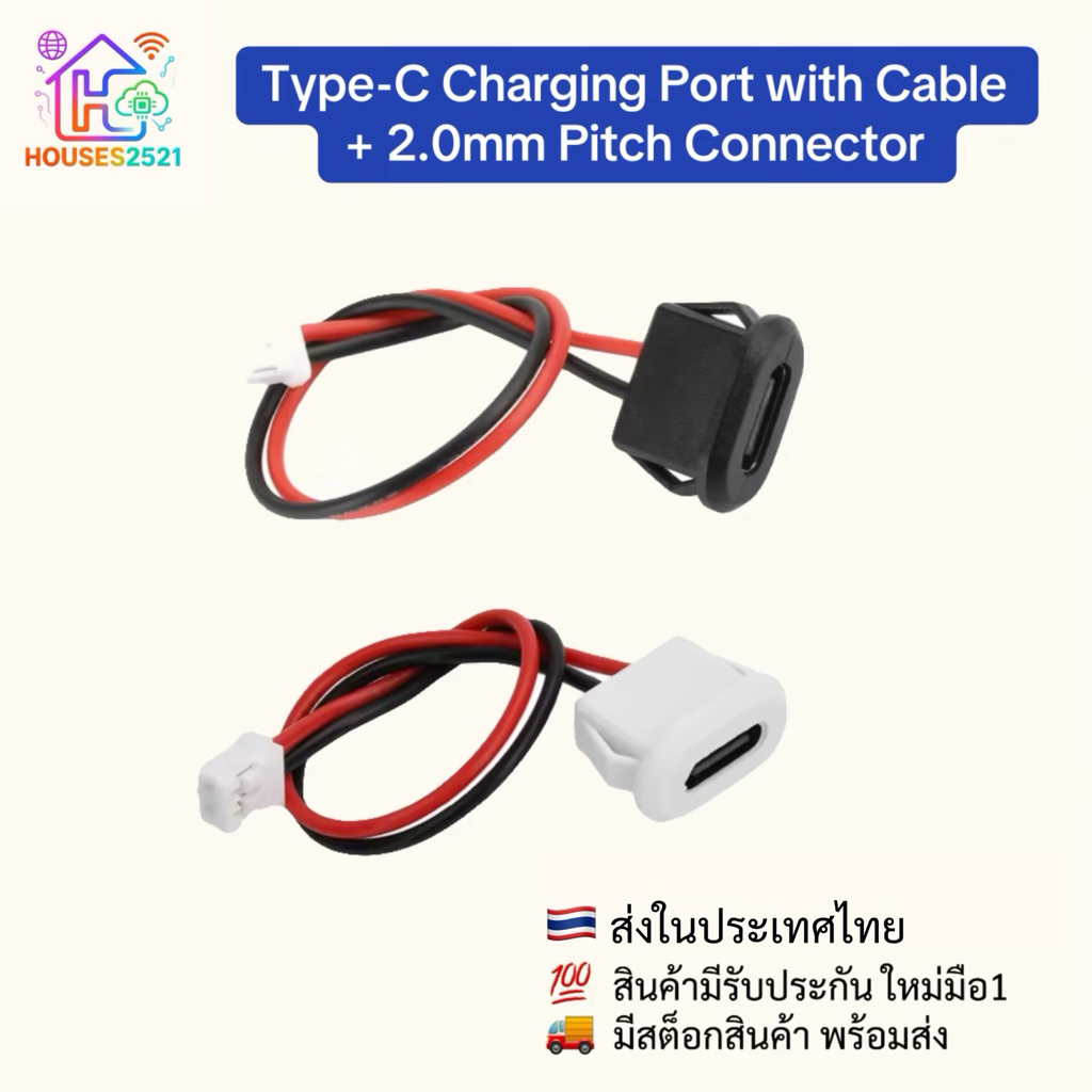 USB Type C พร้อมหัว Connector Pitch 2.0mm(เมีย)