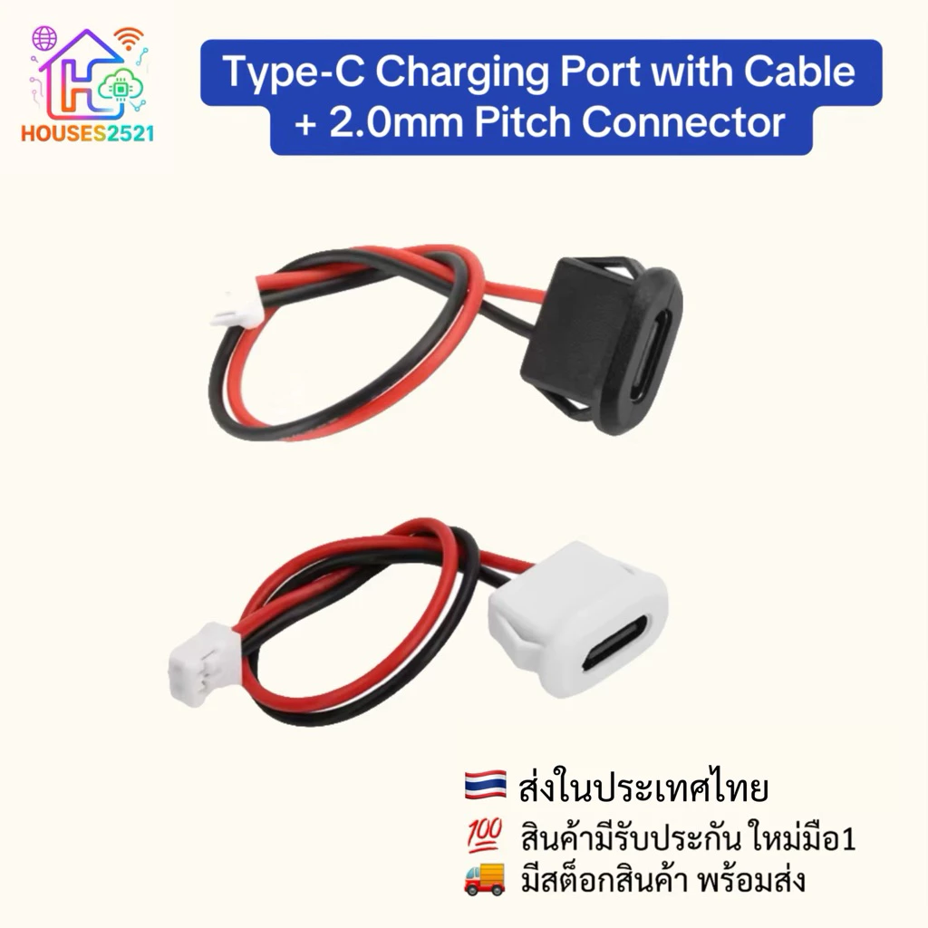 USB Type C พร้อมหัว Connector Pitch 2.0mm(เมีย)