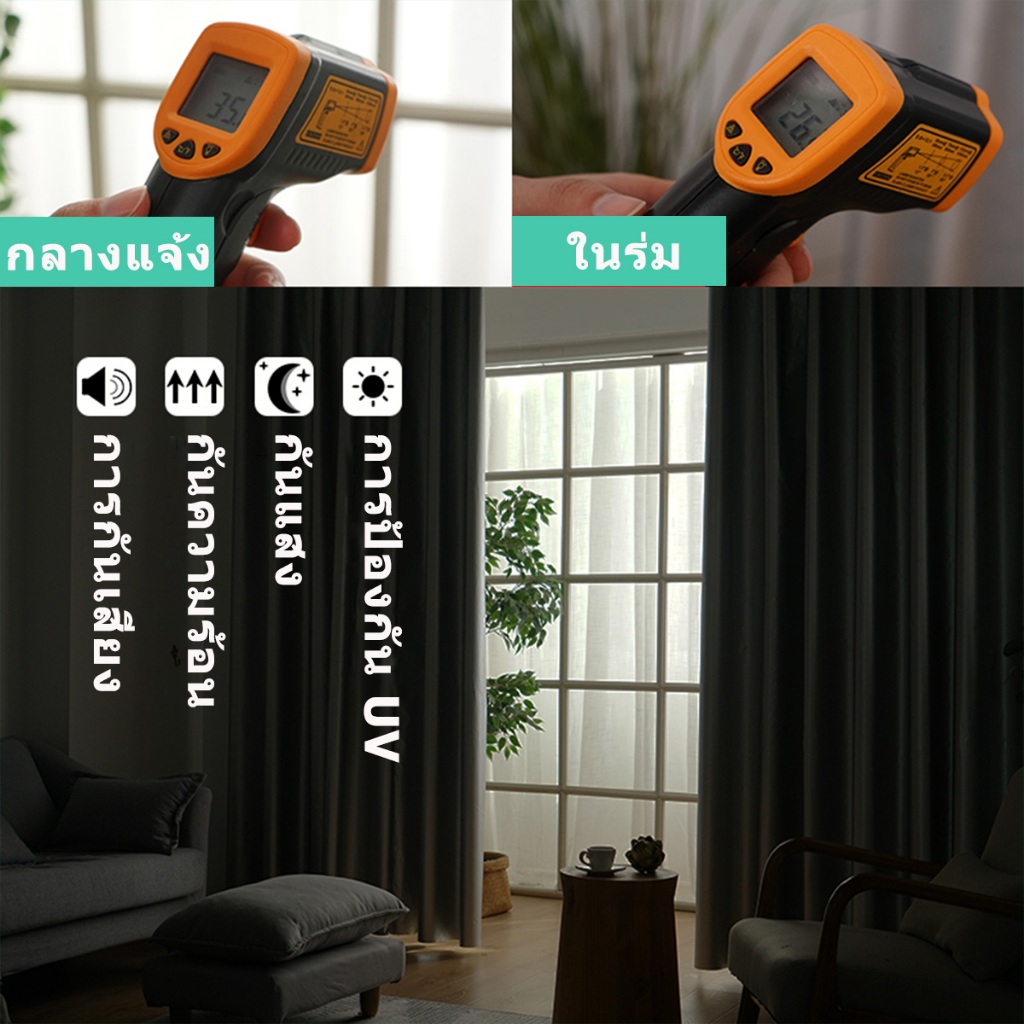 แนะนำ ผ้าม่าน ผ้าม่าน ผ้าม่านตีนตุ๊กแก กันแสง 100% ผ้าม่านกันแสง สไตล์มินิมอล ม่านประตู ติดตั้งง่าย ราคาพิเศษ มีเก็บเงินปลายทาง