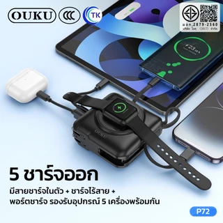 [China CCC] OUKU พาวเวอร์แบงค์ไร้สาย 6in1 15000mAh ระบบป้องกันไฟฟ้าลัดวงจร ดีไซน์ โดดเด่น ขนาดกะทัดรัด มี มอก. P72