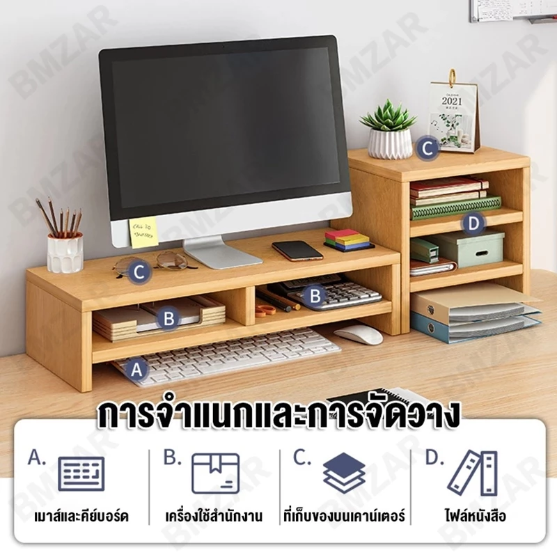 BMZAR ชั้นวาง ชั้นวางจอคอม โต๊ะวางคอม จัดเก็บของ จัดระเบียบเดสก์ท็อปเพิ่มความสูงของจอมอ thumbnail 3