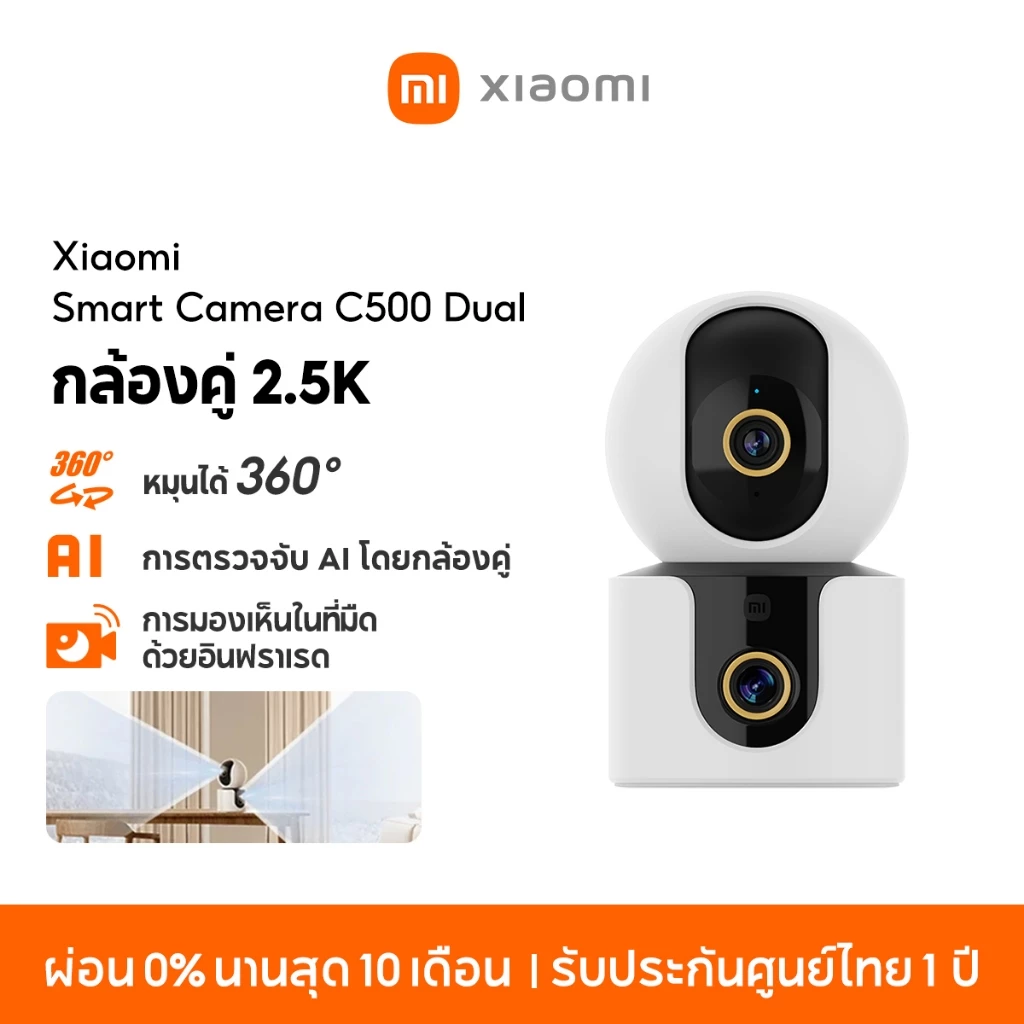 [NEW] Xiaomi Mi Smart Camera C500 / C300 Dual Home Security Camera หน้าจอและกล้องคู่ 2.5K การตรวจจับ AI โดยกล้องคู่