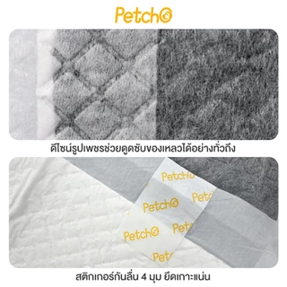 Petcho แผ่นรองฉี่สุนัข ถ่านไม้ไผ่ แผ่นรองซับฉี่ 7 ชั้น หนาพิเศษ การควบคุมกลิ่น 3 ชั้น ช่วยฝึกขับถ่าย Dog Training Pads