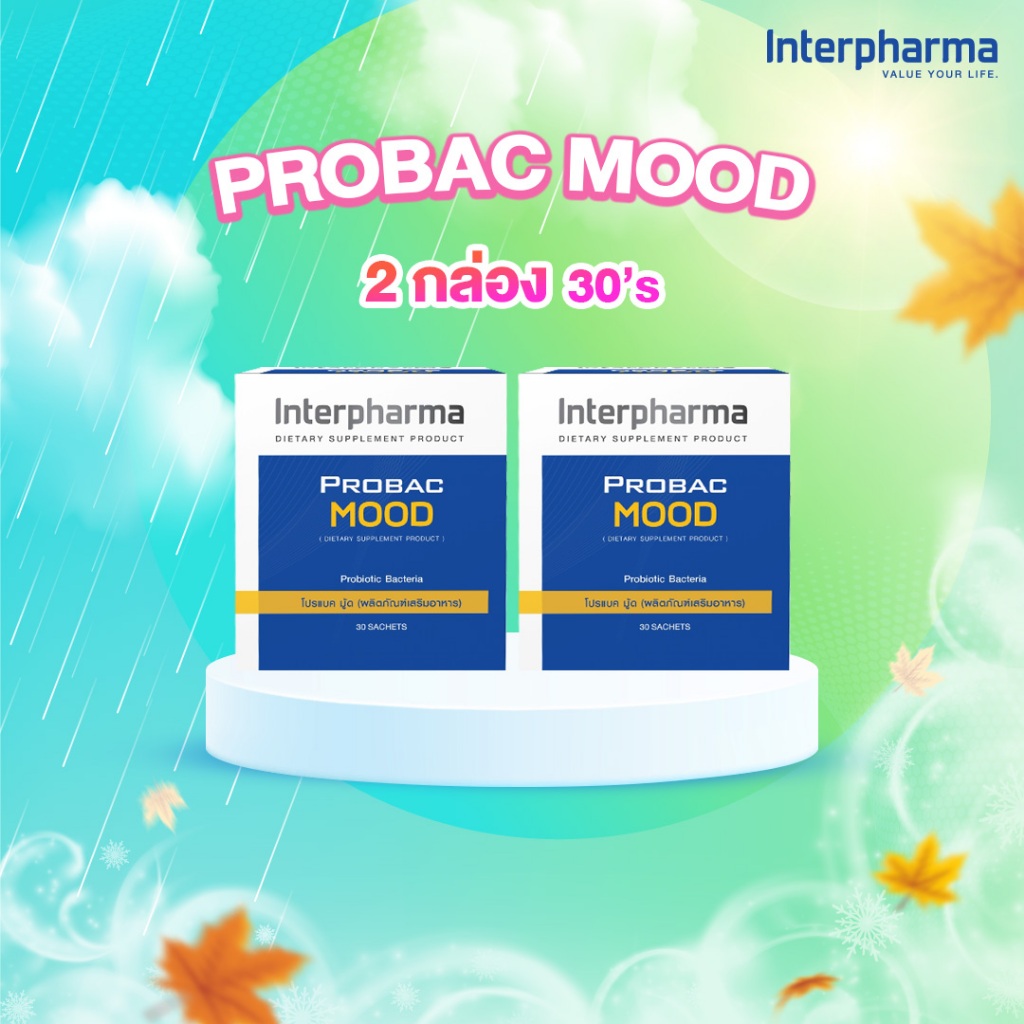 (แพ็ค2) Probac Mood by Interpharma อาหารเสริมช่วยผ่อนคลาย แก้ภาวะเครียดโดย Interpharma