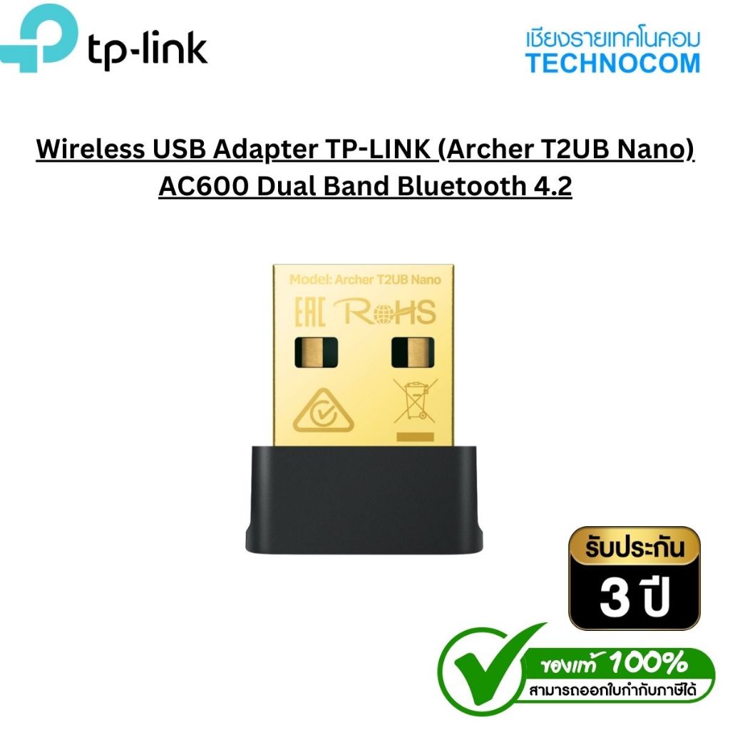 Wireless USB Adapter TP-LINK (Archer T2UB Nano) AC600 Dual Band Bluetooth 4.2