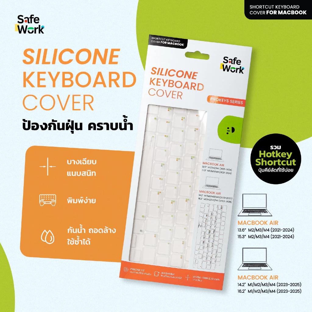 (สินค้าใหม่) ซิลิโคนคีย์บอร์ด สำหรับ MacBook พร้อมปุ่มคีย์ลัด Silicone Keyboard Cover with Hotkeys