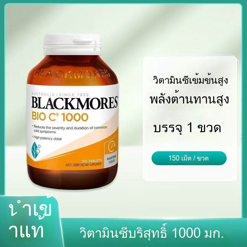 Blackmores active vc1000mg 150 tablets high content vitamin C imported from Australia