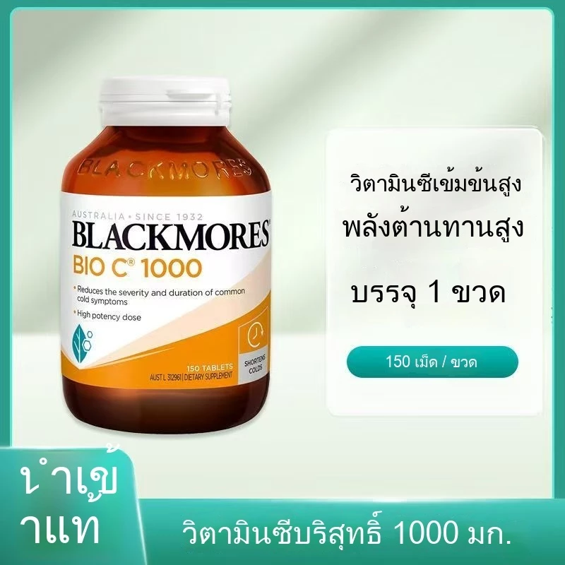 Blackmores active vc1000mg 150 tablets high content vitamin C imported from Australia