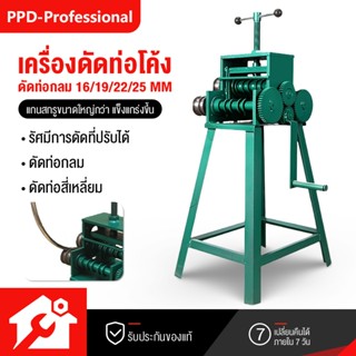 🔥อุปกรณ์เสริมฟรี🔥เครื่องดัดท่อ ดัดโค้งท่อได้ทุกแบบที่มีเส้นผ…