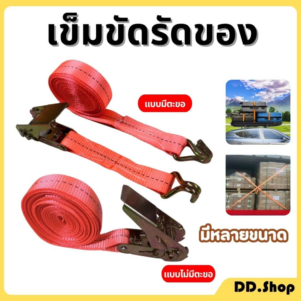 เข็มขัดรัดของ สายรัดของมอเตอร์ไซค์ แบบมีตะขอ สายรัดรถกระบะ
