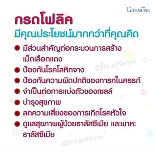 ชุดเตรียมตั้งครรภ์กิฟฟารีน โฟลิค ไบโอแฟลก ปรับฮอร์โมนผู้หญิง มีบุตรยาก เลือดจาง NUTRI FOLIC / BIO FLAX PLUS