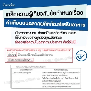 ชุดเตรียมตั้งครรภ์กิฟฟารีน โฟลิค ไบโอแฟลก ปรับฮอร์โมนผู้หญิง มีบุตรยาก เลือดจาง NUTRI FOLIC / BIO FLAX PLUS