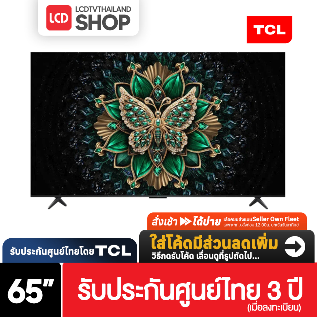 TCL C6K ขนาด 65 นิ้ว | 65C6K 4K Premium QD-MiniLED ปี 2025 รับประกันศูนย์ไทย